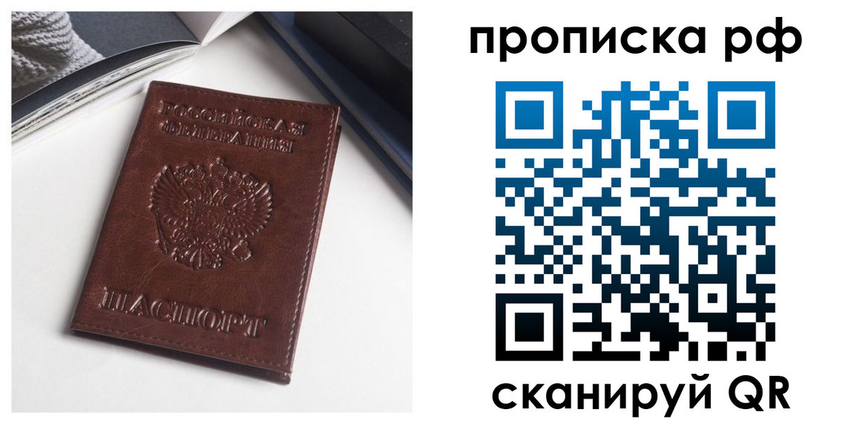 прописка для военкомата в Тайшете