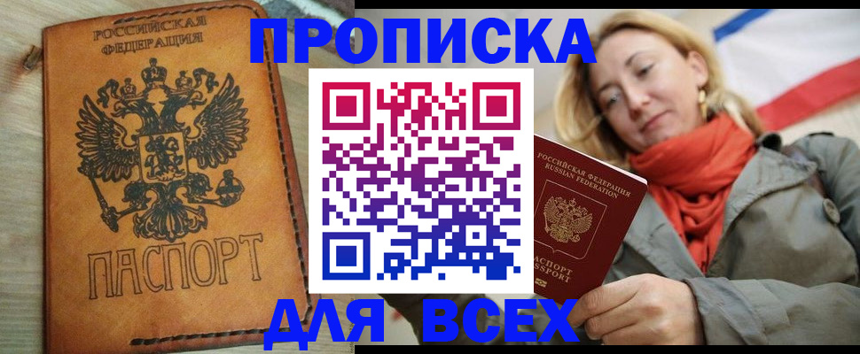 временная регистрация адрес в Тайшете