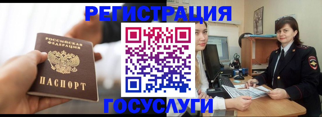 временная регистрация госуслуги в Тайшете