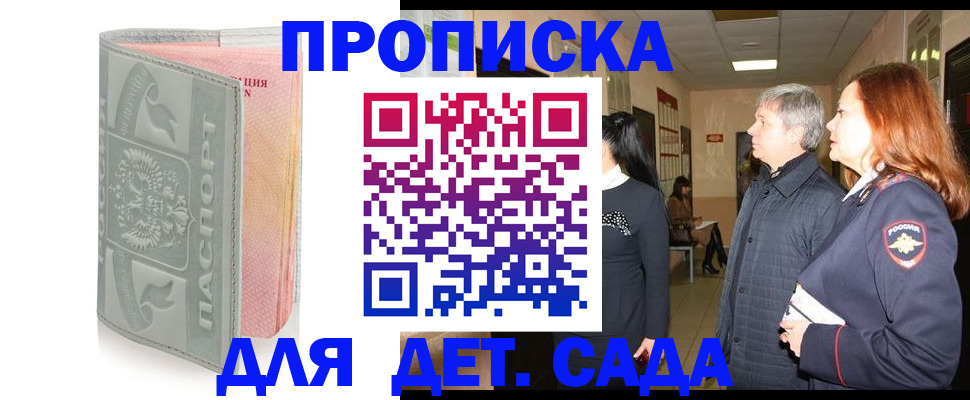 прописка законно в Тайшете