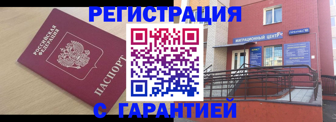 миграционный учет в Тайшете